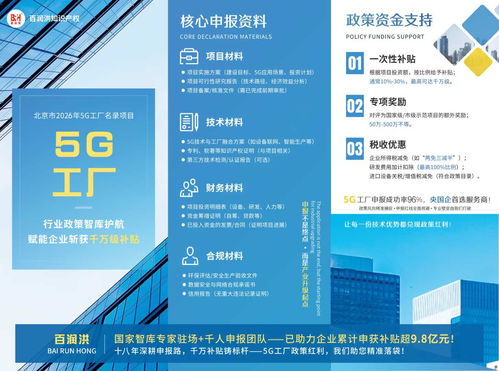 2026年Q2新疆专精特新小巨人企业优选 百润红科技以硬实力护航创新征程